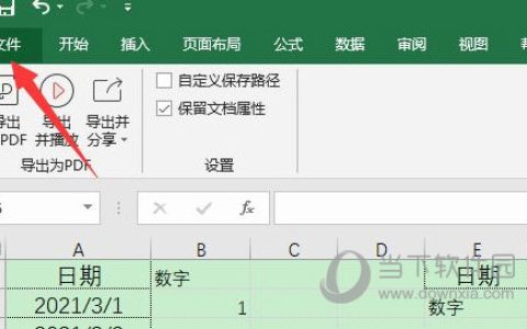 Excel2019开发工具怎么调出来 操作方法