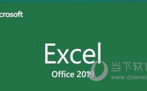 Excel2019怎么设置页边距 操作方法