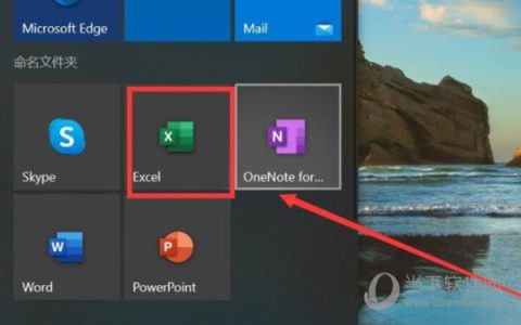 Excel2019怎么插入日程表 操作步骤