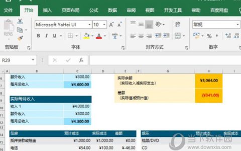 Excel2019怎么创建柱状图 操作方法