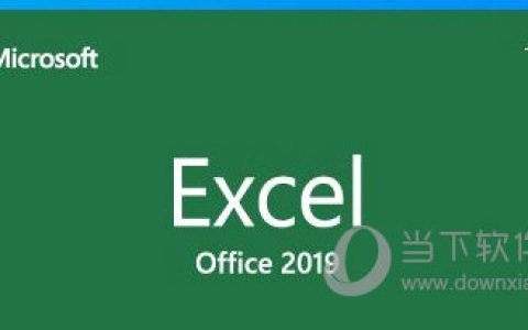 Excel2019怎么删除批注 操作方法
