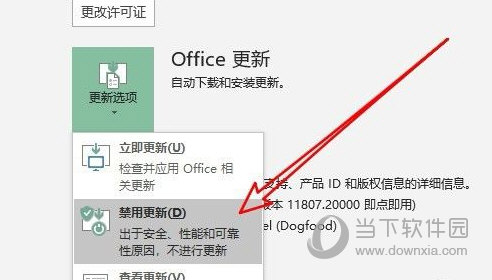 Excel2019