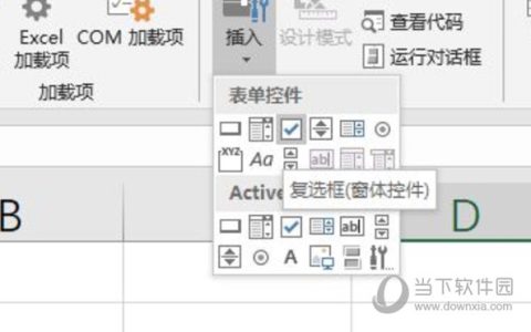 Excel2019怎么插入复选框 操作方法