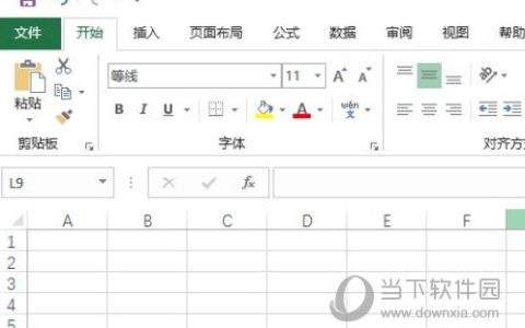 Excel2019怎么更改纸张大小 操作方法