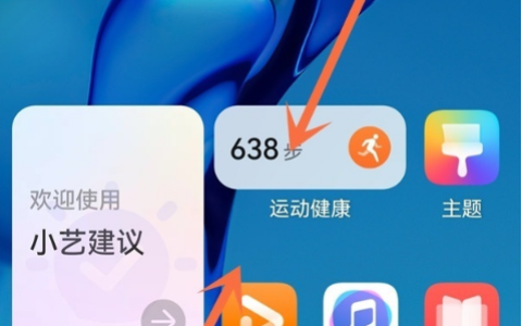 华为p50pro怎么关闭负一屏?华为p50pro关闭负一屏教程