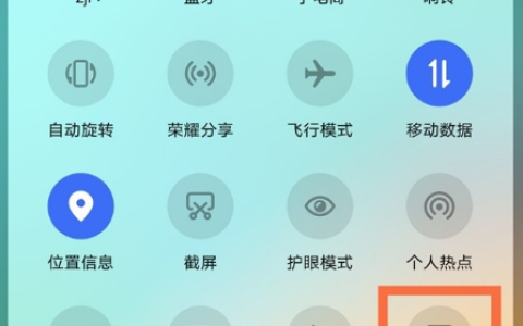 荣耀50怎么开启NFC功能?荣耀50开启NFC功能
