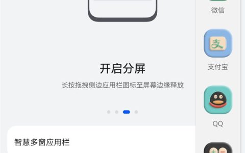 华为p50如何设置智慧多窗?华为p50设置智慧多窗教程