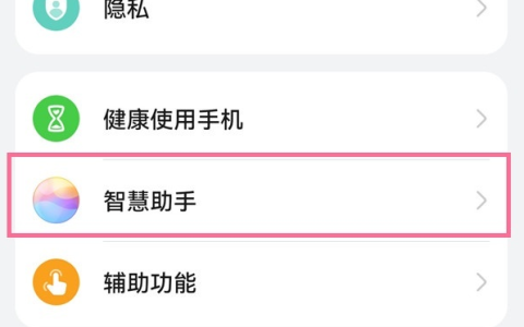 华为AI字幕怎么设置日译中?华为AI字幕设置日译中教程