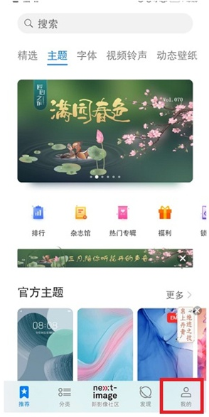 华为手机怎么自定义app图标?华为手机自定义app图标教程