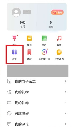华为手机怎么自定义app图标?华为手机自定义app图标教程