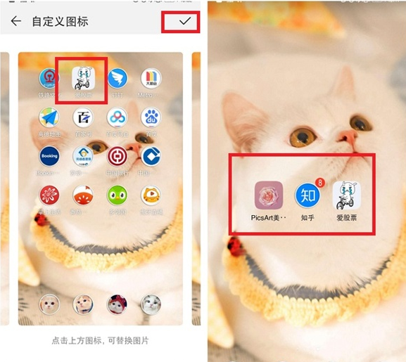 华为手机怎么自定义app图标?华为手机自定义app图标教程