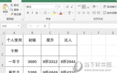 excel2019怎么把数字转化为大写 操作方法