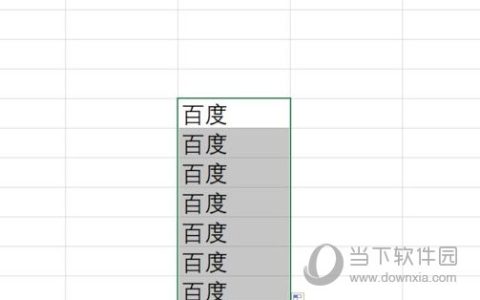 Excel2019怎么使用绝对引用 操作方法
