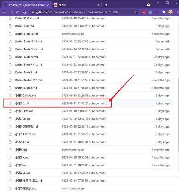 小米MIUI12.5增强版怎么更新 小米MIUI12.5增强版更新方法
