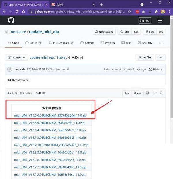 小米MIUI12.5增强版怎么更新 小米MIUI12.5增强版更新方法
