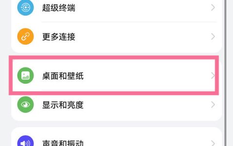 华为手机怎么查看停车位置?华为手机查看停车位置