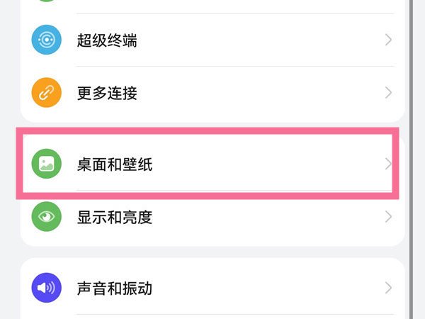 华为手机怎么查看停车位置?华为手机查看停车位置
