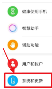 荣耀magic3pro怎么设置24小时制?荣耀magic3pro设置24小时制