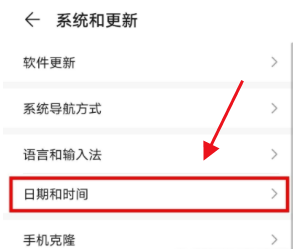 荣耀magic3pro怎么设置24小时制?荣耀magic3pro设置24小时制