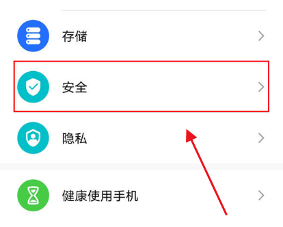 荣耀magic3pro怎么开启应用锁?荣耀magic3pro开启应用锁