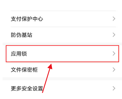荣耀magic3pro怎么开启应用锁?荣耀magic3pro开启应用锁