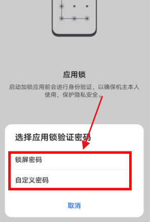 荣耀magic3pro怎么开启应用锁?荣耀magic3pro开启应用锁