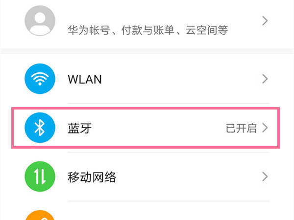 荣耀x20怎样配对蓝牙耳机?荣耀x20连接蓝牙耳机教程