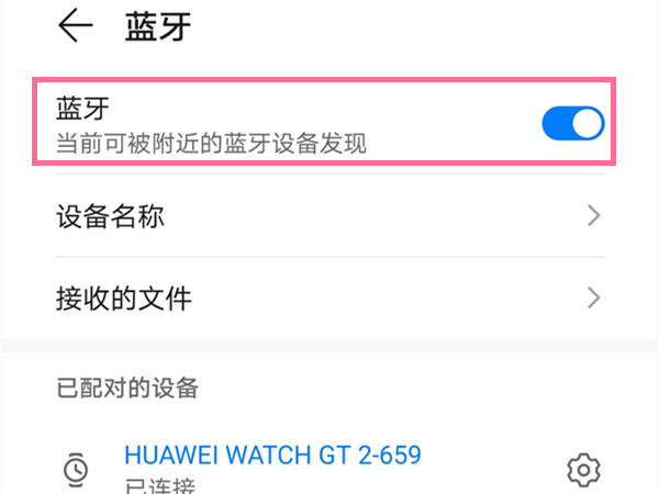 荣耀x20怎样配对蓝牙耳机?荣耀x20连接蓝牙耳机教程