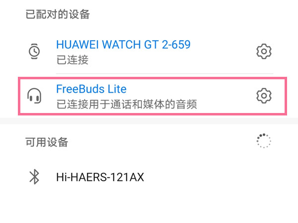荣耀x20怎样配对蓝牙耳机?荣耀x20连接蓝牙耳机教程