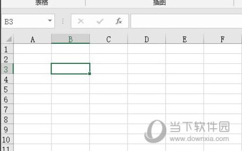 Excel2019怎么输入罗马数字 操作方法