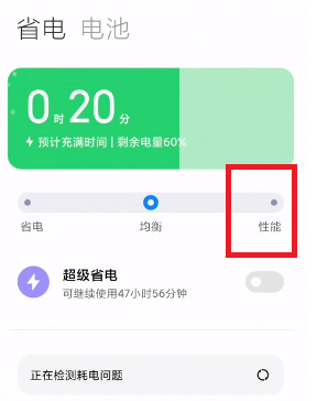 miui12.5增强版性能模式怎么开启?miui12.5增强版开启性能模式技巧