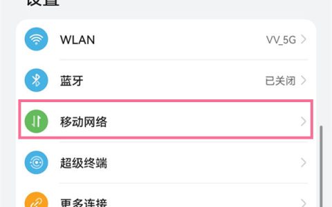 华为p50如何关闭高清通话?华为p50关闭高清通话