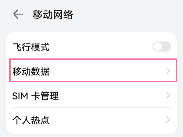 华为p50如何关闭高清通话?华为p50关闭高清通话