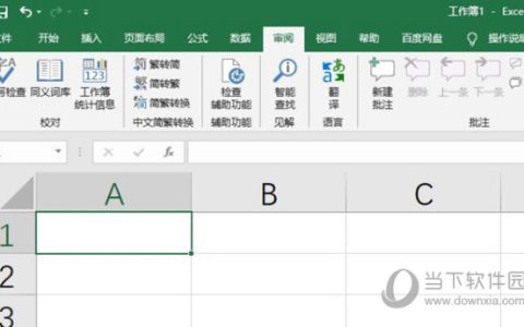 Excel2019怎么运行除法计算 操作方法