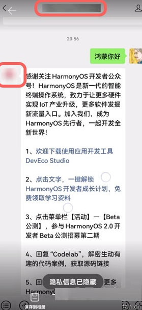 华为微信隐私保护失败为什么?华为手机微信隐私保护请求失败