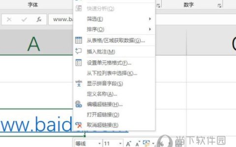 Excel2019怎么取消网址的超链接 操作方法