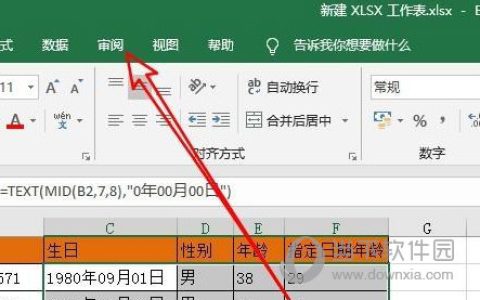 excel2019怎么不显示函数公式 操作方法
