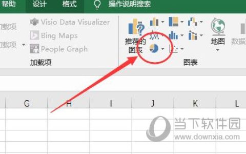 Excel2019版本如何导出饼图 操作方法