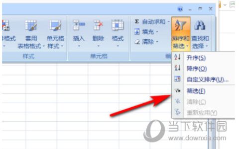 excel2019如何设置下拉筛选 操作步骤
