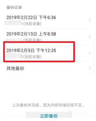 华为手机怎么关闭云备份?华为手机关闭云备份
