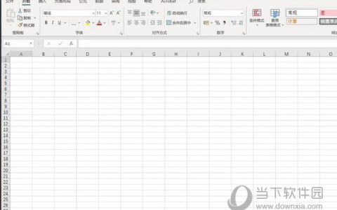 Excel2019怎么对数据进行绝对引用 操作方法