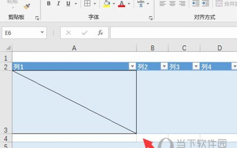 excel2019工作表怎么绘制斜线表头 操作步骤