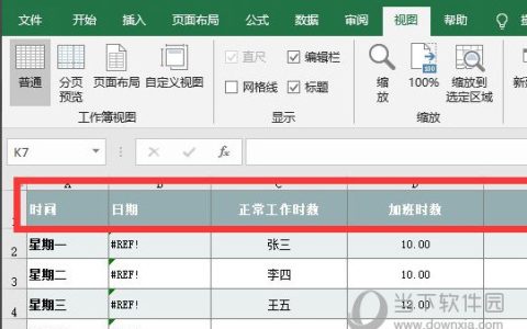 excel2019怎么设置打印标题行 操作方法