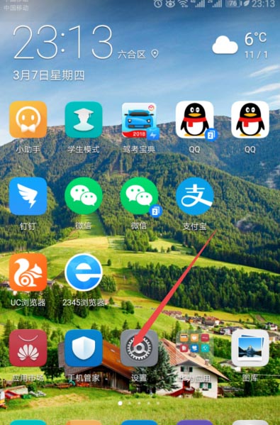 华为mate20pro怎么省电?华为mate20pro省电技巧