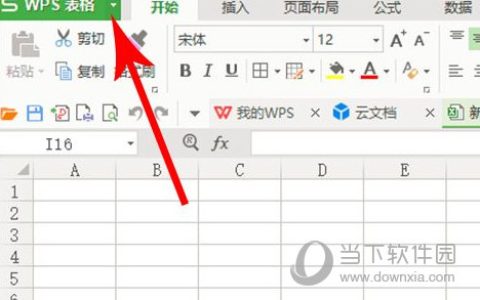 wps2019怎么改为经典界面 修改方法介绍