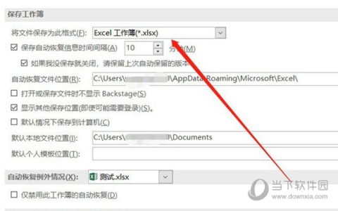 excel2019怎么保存为xls文件 其实很简单