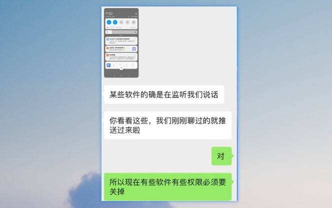 手机被“监听”了也不知道? 这4个设置要关闭,避免隐私泄露