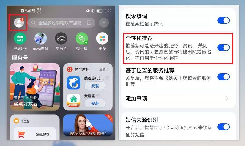 手机被“监听”了也不知道? 这4个设置要关闭,避免隐私泄露