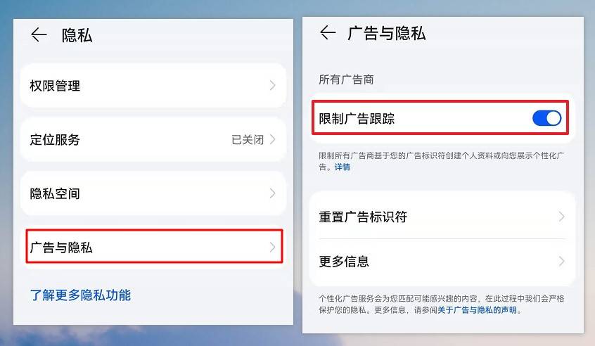 手机被“监听”了也不知道? 这4个设置要关闭,避免隐私泄露