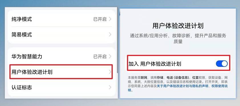 手机被“监听”了也不知道? 这4个设置要关闭,避免隐私泄露